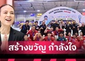 Thái Lan vô địch futsal Đông Nam Á, “bà Pang” thưởng nóng hơn 800 triệu đồng