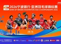 Lịch thi đấu cầu lông Giải vô địch châu Á 2026 mới nhất ngày 05/04