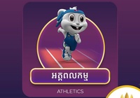 Campuchia giới thiệu mẫu tượng hình môn điền kinh SEA Games 32