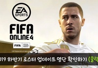 Mùa giải Ones To Watch trong Fifa Online 4