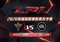 Kết quả LPL Mùa Xuân 2020: EDG đánh bại V5 sau 2 ván đấu