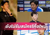 Từ chối bạn thầy Park, Thái Lan vẫn trao cơ hội cho HLV Akira Nishino