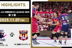 Highlight vòng 5 giải bóng chuyền VĐQG Nhật Bản: Tokyo GB vs VC Nagano