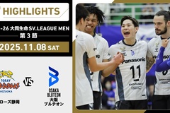 Highlight vòng 5 giải bóng chuyền VĐQG Nhật Bản: Osaka Bluteon vs Toray Shizuoka