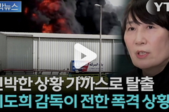 HLV đội tuyển bóng chuyền Iran nhớ lại những thời khắc kinh hoàng khi chứng kiến chiến tranh