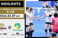 Highlight giải bóng chuyền VĐQG Nhật Bản: Dấu ấn Thanh Thuý giúp Gunma Green Wings thắng nghẹt thở