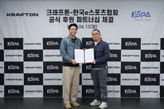 KRAFTON hợp tác KeSPA thúc đẩy Esports học đường, rút ngắn khoảng cách tới thể thao chính thống