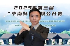 Từ đứa trẻ bị bỏ rơi trong sương lạnh đến ngôi sao cờ tướng thế giới: Hành trình đẫm nước mắt của Tào Nham Lỗi