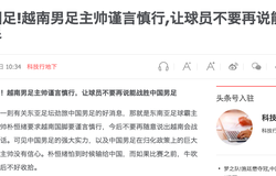 Nhắc nhở học trò, thầy Park bị nói là sợ thua Trung Quốc