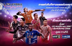 Thai League: giải bóng chuyền hàng đầu Đông Nam Á lâm nguy vì 4 nguyên nhân