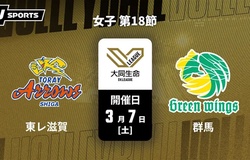 Highlight giải bóng chuyền VĐQG Nhật Bản: Thanh Thuý toả sáng, GGW thắng nghẹt thở