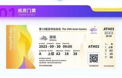 Mẫu vé của Asian Games 19