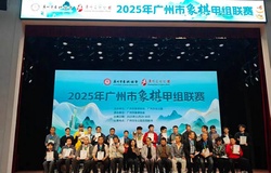 Quảng Đông thập hổ 'xuất chiêu': Lương Ái Nhượng lật đổ 'ông vua' Lê Đức Chí, vô địch Cờ Tướng Quảng Châu 2025