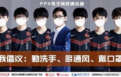 Uzi và Funplus Phoenix dồn lực quyên góp phòng chống đại dịch Coronavirus