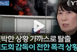 HLV đội tuyển bóng chuyền Iran nhớ lại những thời khắc kinh hoàng khi chứng kiến chiến tranh