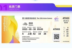 Mẫu vé của Asian Games 19