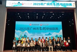 Quảng Đông thập hổ 'xuất chiêu': Lương Ái Nhượng lật đổ 'ông vua' Lê Đức Chí, vô địch Cờ Tướng Quảng Châu 2025