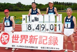 4 cụ ông trên 90 tuổi phá kỷ lục thế giới chạy tiếp sức 400m