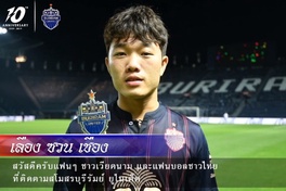 Nóng: Tối nay, Xuân Trường sẽ đá chính ở trận siêu kinh điển Thai-League!