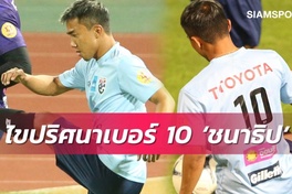 ĐT Thái Lan công bố số áo, Chanathip mặc số áo "lạ mà quen"