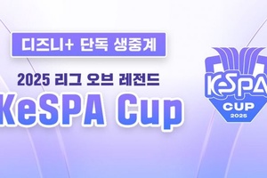 Trực tiếp KeSPA Cup 2025 hôm nay mới nhất