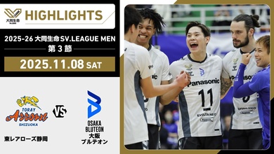Highlight vòng 5 giải bóng chuyền VĐQG Nhật Bản: Osaka Bluteon vs Toray Shizuoka