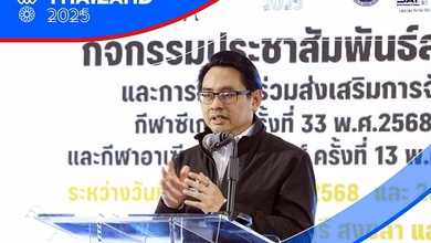 Ngân sách tổ chức SEA Games 2025 chỉ bằng 2/3 so với SEA Games ở Campuchia