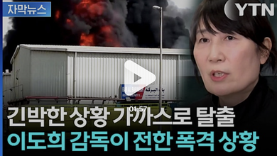 HLV đội tuyển bóng chuyền Iran nhớ lại những thời khắc kinh hoàng khi chứng kiến chiến tranh