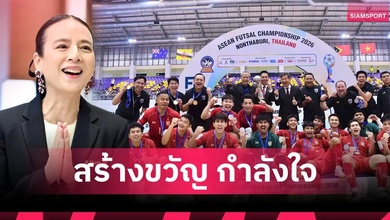 Thái Lan vô địch futsal Đông Nam Á, “bà Pang” thưởng nóng hơn 800 triệu đồng