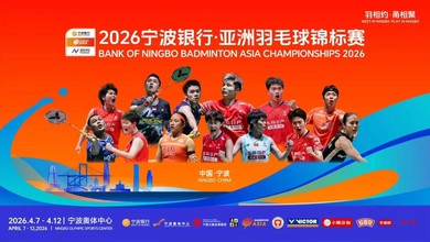 Lịch thi đấu cầu lông Giải vô địch châu Á 2026 mới nhất ngày 05/04
