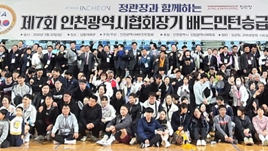 Chuỗi giải cầu lông Jung Kwan Jang: Khi thương hiệu sâm nổi tiếng định nghĩa lại mô hình tiếp thị thể thao cộng đồng