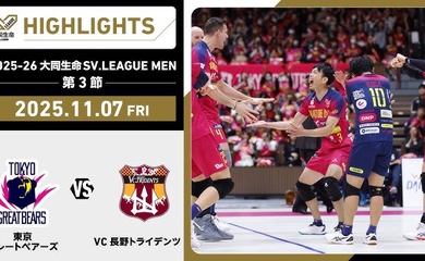 Highlight vòng 5 giải bóng chuyền VĐQG Nhật Bản: Tokyo GB vs VC Nagano