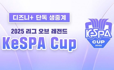Trực tiếp KeSPA Cup 2025 hôm nay mới nhất