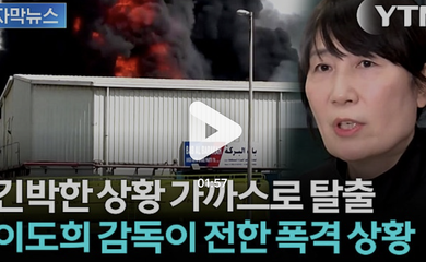 HLV đội tuyển bóng chuyền Iran nhớ lại những thời khắc kinh hoàng khi chứng kiến chiến tranh