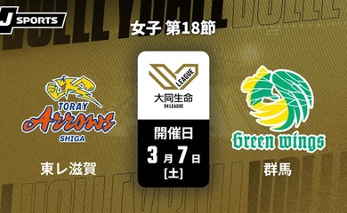 Highlight giải bóng chuyền VĐQG Nhật Bản: Thanh Thuý toả sáng, GGW thắng nghẹt thở