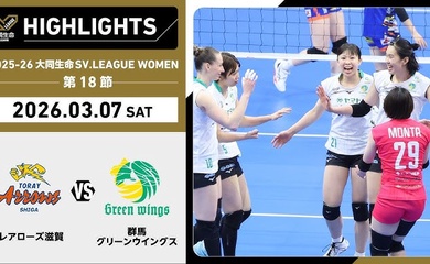 Highlight giải bóng chuyền VĐQG Nhật Bản: Dấu ấn Thanh Thuý giúp Gunma Green Wings thắng nghẹt thở