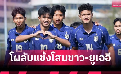 U23 Thái Lan công bố danh sách đấu Hàn Quốc và UAE, chuẩn bị cho ASIAD 19