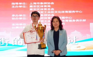 Doãn Thăng bảo vệ thành công ngôi vô địch tại Giải cờ tướng "Thượng Hải Phong Hoa Bôi" lần thứ 3 năm 2026