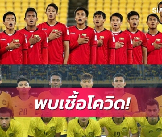 Thêm đội Malaysia có ca nhiễm COVID-19, AFF Cup chao đảo