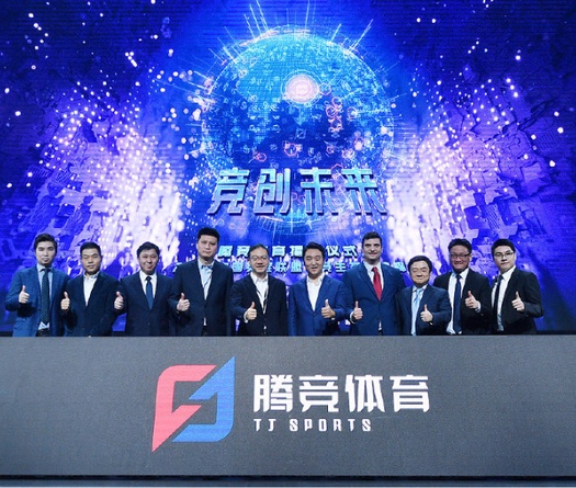 Tencent tổ chức hội nghị thượng đỉnh Esports toàn cầu