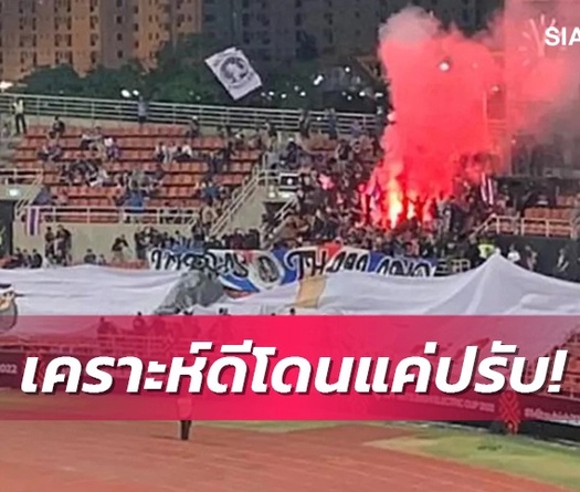Ba tháng sau chức vô địch AFF Cup 2022, Thái Lan bị phạt gần nửa tỷ đồng