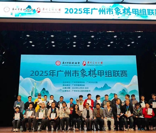 Quảng Đông thập hổ 'xuất chiêu': Lương Ái Nhượng lật đổ 'ông vua' Lê Đức Chí, vô địch Cờ Tướng Quảng Châu 2025