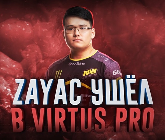 Virtus Pro Dota 2 bổ sung lực lượng với 2 tân binh từ NaVi và Gambit