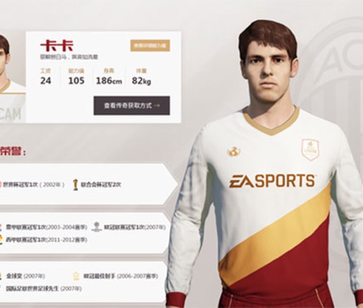 Mini Roster Update FIFA Online 4: Chào mừng Kaka và Pirlo!