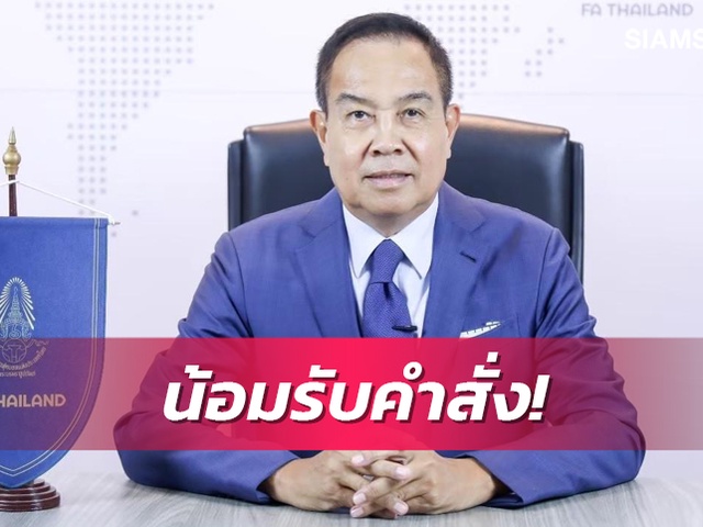 Bóng đá Thái Lan nhận cú sốc lớn, chủ tịch bất ngờ từ chức