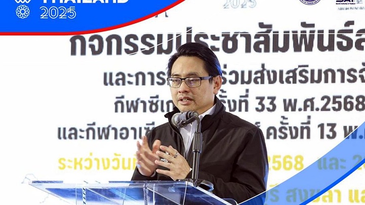 Ngân sách tổ chức SEA Games 2025 chỉ bằng 2/3 so với SEA Games ở Campuchia