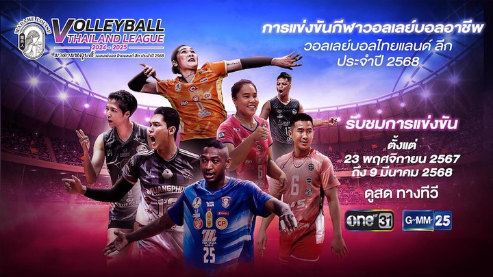 Thai League: giải bóng chuyền hàng đầu Đông Nam Á lâm nguy vì 4 nguyên nhân