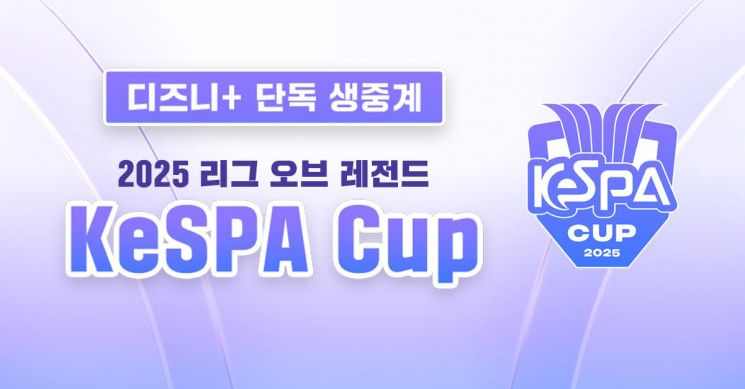 Trực tiếp KeSPA Cup 2025 hôm nay mới nhất