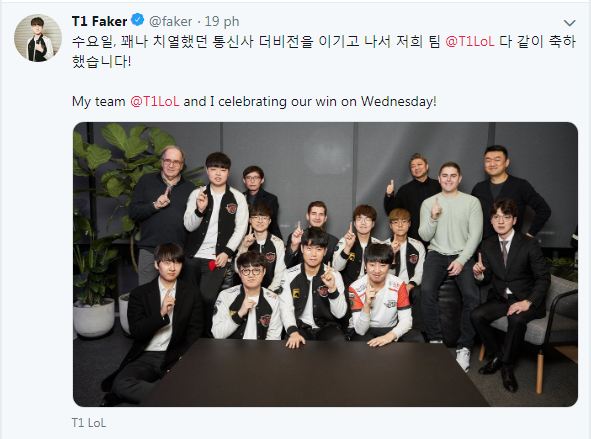 SK Telecom T1 đã chính thức xác nhận việc đổi tên của mình thành T1