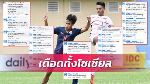 Truyền thông mỉa mai sau thất bại của U18 Thái Lan trước U18 Campuchia
